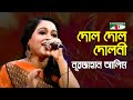 Dol Dol Doloni Ranga Mathai Chironi | Nurjahan Alim | Folk Song | Bangla Song | Channel i | IAV