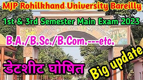 mjpru 1st and 3rd semester exam date sheet 2023 | mjpru exam datesheet | 2023 | mjpru