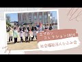 【ひふみ会保育園】エプロンコレクション2024
