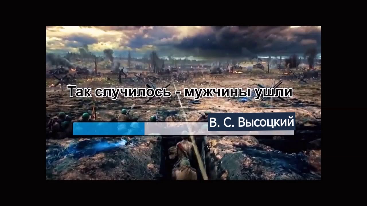 Так случилось мужчины ушли ансамбль