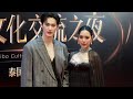 พี่เก้าและน้องพีพีในงาน Weibo Cultural Exchange Night in Thailand 2025_ เก้า นพเก้า ,พีพี ปุญญ์ปรีดี