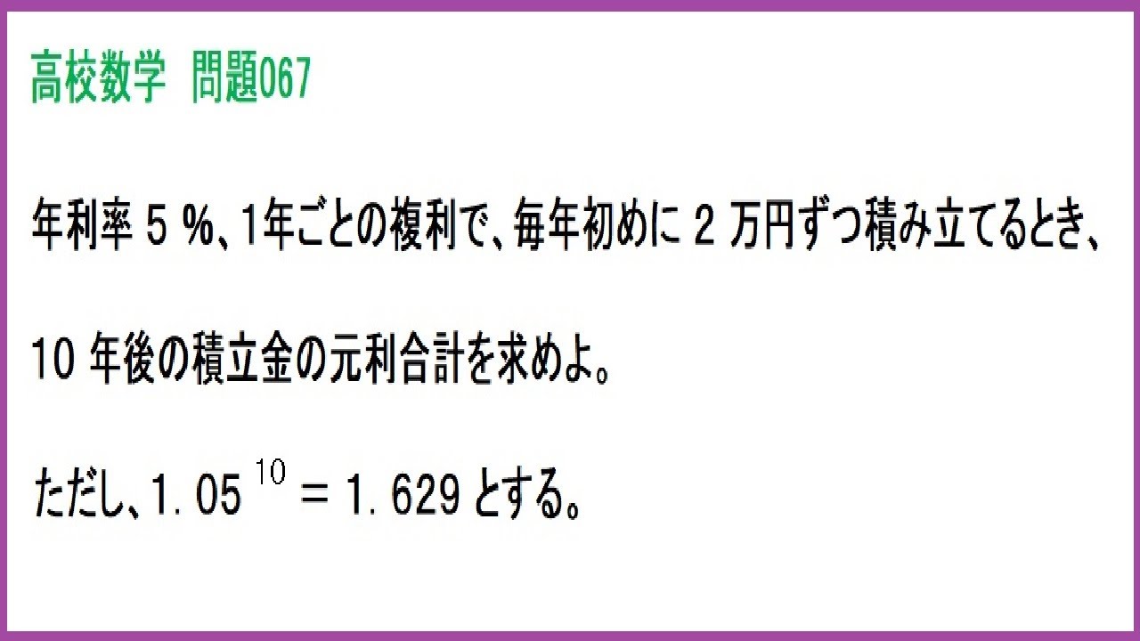 計算 積立 複利 資産運用かんたんシミュレーション｜資産形成について｜アセットマネジメントOne