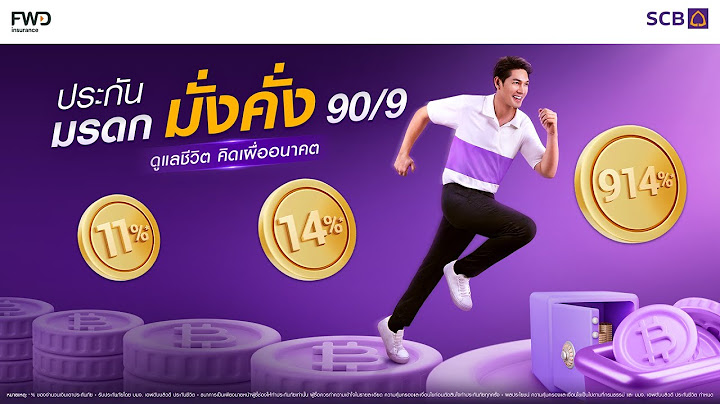 Scb ประก น prestige link ด ม ย pantip