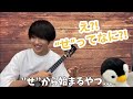 高1男子の料理の&rdquo;さしすせそ&rdquo;はこうなります。 / 近藤利樹のYouTubeラジオ!Vol.15