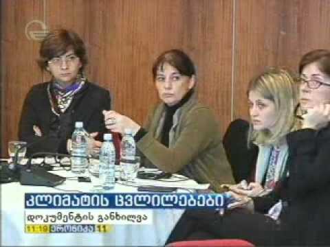 MOEL კლიმატის ცვლილების დოკუმენტის განხილვა