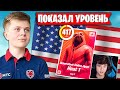 GAMBIT.MAWAKHA РАЗНОСИТ DREAMHACK OPEN С ПИНГОМ 150 | МАВАХА ИГРАЕТ ТУРНИР НА АМЕРИКЕ