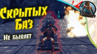 Conan Exiles PVP NM  - #9 Они думали их не найдут.