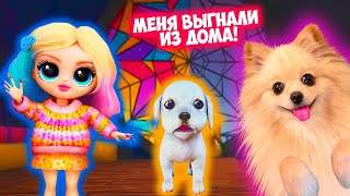 МЕНЯ БРОСИЛИ ! ВЫГНАЛИ ИЗ ДОМА ! ДОМ УЭНЗДЕЙ И ЭНИД