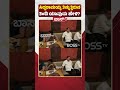 ಸಿದ್ದರಾಮಯ್ಯ ತಿನ್ನುತ್ತಿರುವ ತಿಂಡಿ ಯಾವುದು ಹೇಳಿ? | Siddaramaiah viral video | BossTv