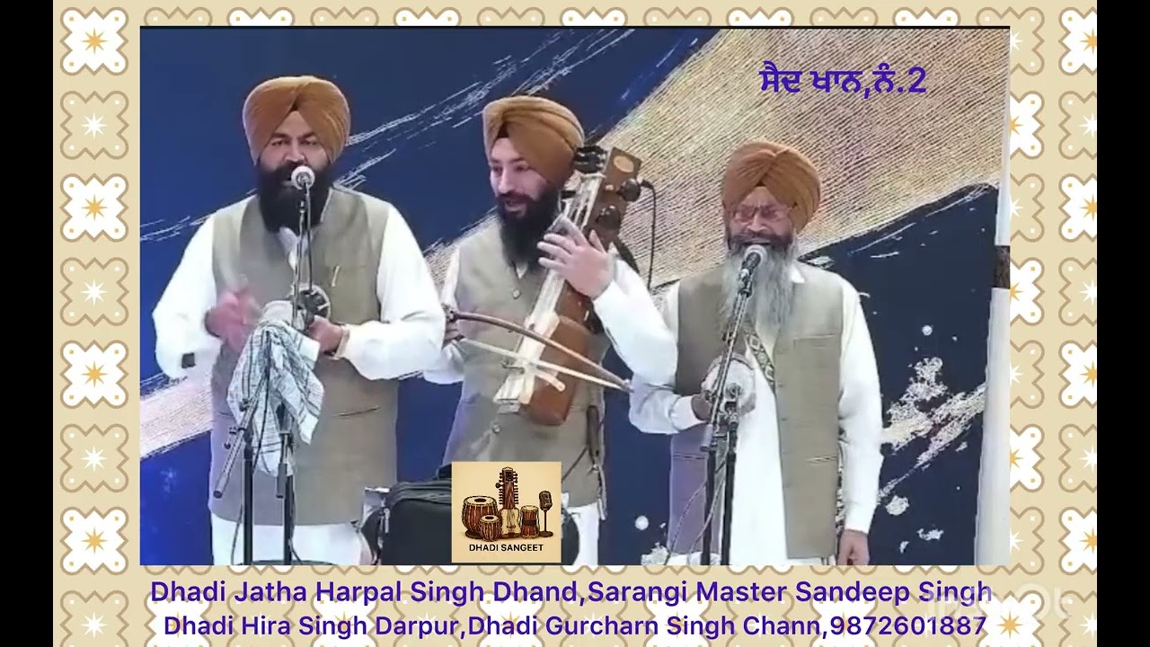 Dhadi Jatha Harpal Singh Dhand 