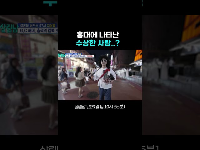 어? 상렬이 아니야? #살림남｜KBS 260704 방송