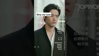 Heartfelt Song from 'Only for Love' | Emotional C-Drama OST #Only for Love song