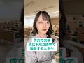 成立派❔不成立派❔ #あるある #学校あるある #大学生あるある #大学生 #恋愛