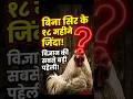 Bina Sir Ke 18 Mahine Zinda Raha Ye Murga! 😱 #KnowledgeTop