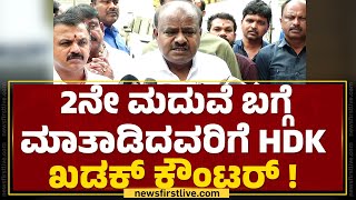 HD Kumaraswamy ಹೇಳಿದ ಆ 5 ಶಾಸಕರು & ಕಿಂಗ್ ಪಿನ್ ಯಾರು ? | HD Revanna | Hasan Case | @newsfirstkannada