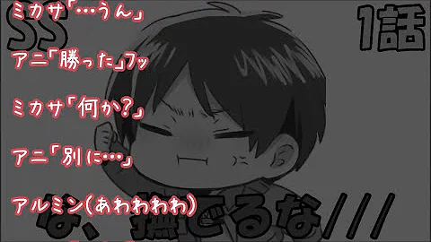 エレンss