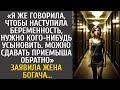 &quot;Я же говорила, чтобы забеременеть, нужно кого-нибудь усыновить. Можно сдавать приемыша обратно&quot;…