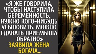 "Я же говорила, чтобы забеременеть, нужно кого-нибудь усыновить. Можно сдавать приемыша обратно"…