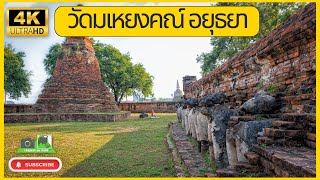 Wat Maheyong, Phra Nakhon Si Ayutthaya Province, an old temple before the establishment of Ayutthaya