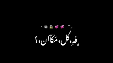 وبسأل نفسي الف سؤال هنرجع تاني ولا محال مسلم قبل ما اوصلك تصميم شاشة سوداء حزين بدون حقوق 2021 