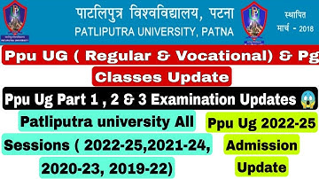 Patliputra University Ug & Pg Classes Update, Ppu Ug Part 1, 2 & 3 Exam Update, Ug Admission Update