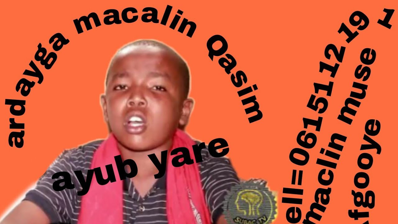 Subac سورة البقرة ayuub yare iyo Axbaabta kheerka