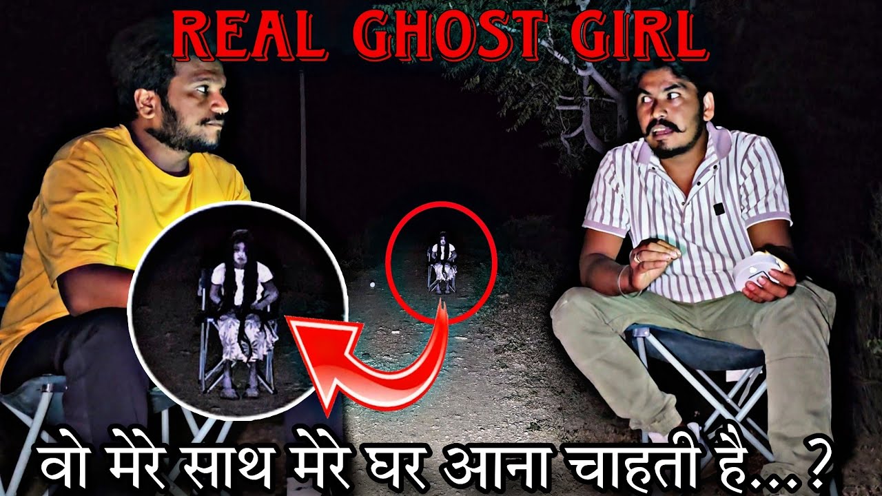 Creepy School girl - Real ghost walk on Road । रात 12 बजे । Haunted Devil baby girl | RkR History