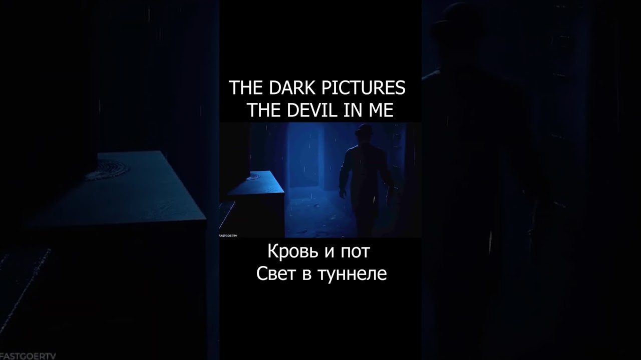 THE DARK PICTURES THE DEVIL IN ME 206