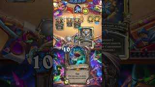 YoGG-Saron, Unleashed will always help Pt.5 #hearthstone #hearthstonecards #hearthstoneclips