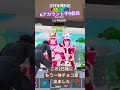 【6アカウント基地紹介〜part3〜】2026.3.9 #フォートナイト #ブレインロット #自引き #管理者イベント