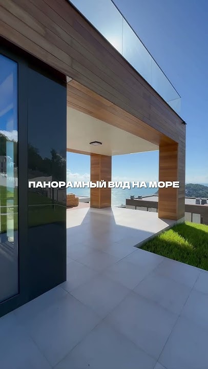 Собственная резиденция в Сочи: площадь 365м и панорамный вид на море 🌊 ...