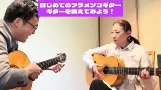 フラメンコギター マノロフランコ8曲種、8セット組みギター教則 ギター