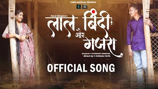 Download Lagu Lal Bindi Or Gajara | Latest Marathi Song | Kunal Shingane | Bhaiya More Song | Komal Pawar MP3 Download Lagu Lal Bindi Or Gajara | Latest Marathi Song | Kunal Shingane | Bhaiya More Song | Komal Pawar MP3