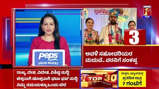 News Headlines @6 AM | 06-12-2022  | NewsFirst Kannada