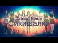 Adnan Beats - Сикишалка