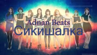 Adnan Beats - Сикишалка Resimi