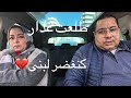 حقيقة لقائي بالطليقة 