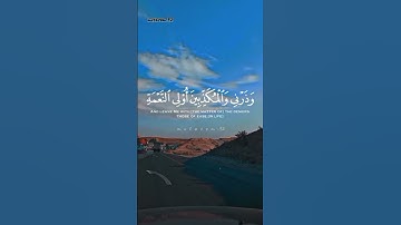 قران كريم #قران_كريم #اكسبلور #قرآن #راحة_نفسية #ايات_قرانيه_قصيره #آيات #حالات_واتس