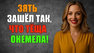 видео: ТЁЩА В ШОКЕ — ОТ ЗЯТЯ ТАКОГО НИКТО НЕ ЖДАЛ! картинка: ТЁЩА В ШОКЕ — ОТ ЗЯТЯ ТАКОГО НИКТО НЕ ЖДАЛ!