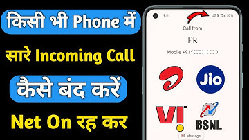 incoming call kaise band kare | how to stop incoming calls on android | all incoming calls off 2025