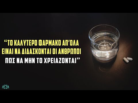 Η ΥΓΕΙΑ ΕΙΝΑΙ