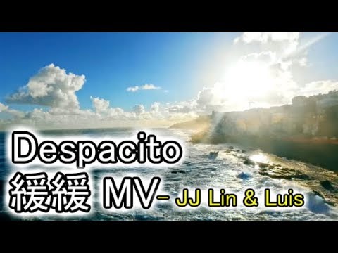 【中文MV】Luis Fonsi-Despacito 緩緩(ft. JJ Lin 林俊傑)【西班牙&中文歌詞】