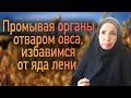 Начинаем детоксикацию тела и души.