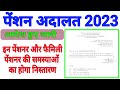 7 pay commission news defence pension orop latest news today medical insurance angel one 5 paisa