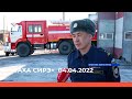 «Саха сирэ» информационнай биэрии. Муус устар 04 күнэ 13:30ч