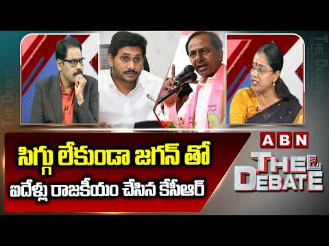 సిగ్గు లేకుండా జగన్ తో ఐదేళ్లు రాజకీయం చేసిన కేసీఆర్ | TDP Jyotsna Shocking Comments On KCR | ABN - ABNTELUGUTV