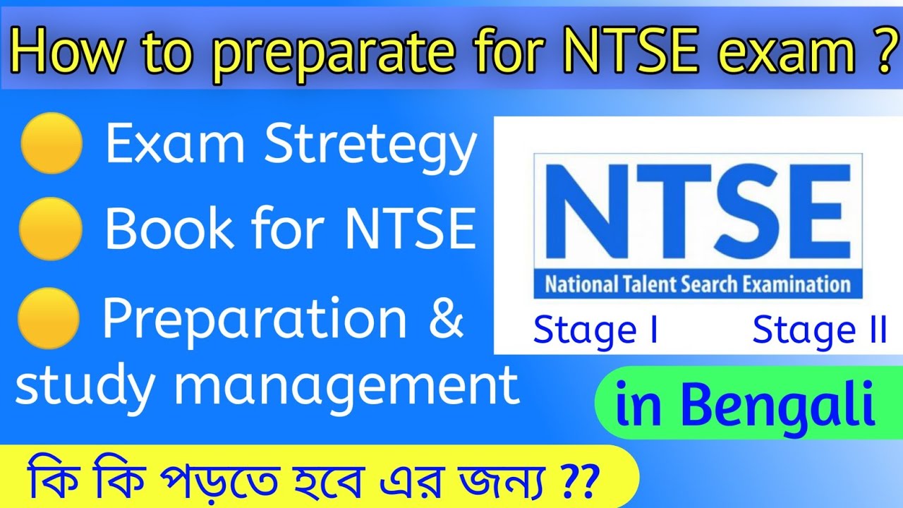 How to preparate for NTSE exam in Bengali | Exam stretegy , Book , study & Preparation for NTSE