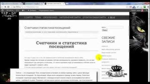 №12 Счетчик посещения сайта