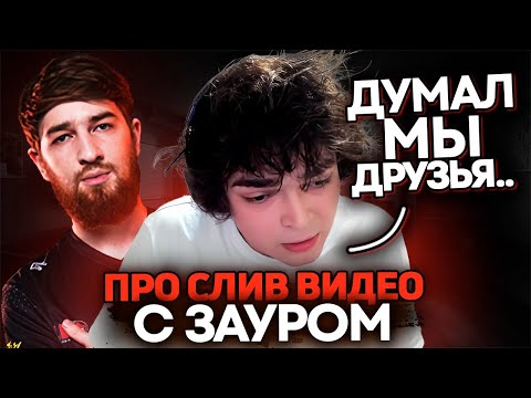 Видео: ПОЧЕМУ РОСТИК НЕ ВЫЛОЖИЛ ТО САМОЕ ВИДЕО С КУМАНОМ?