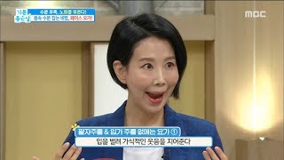 [Happyday]pace yoga 팔자주름 없애주는 '페이스 요가'[기분 좋은 날] 20180502